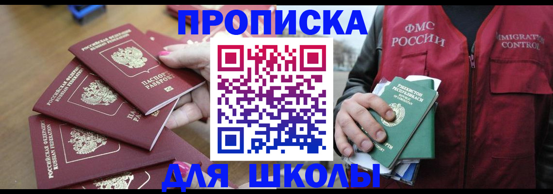 временная регистрация в квартире в Иркутской области