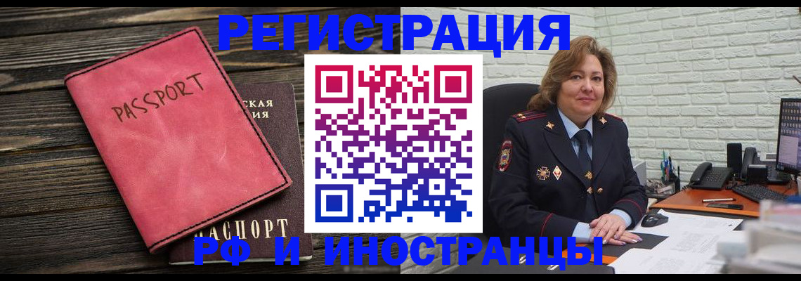 где прописаться в Иркутской области